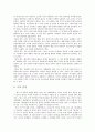 [고전시가교육론] 한림별곡에 대하여 4페이지