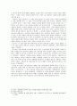 [고전시가교육론] 한림별곡에 대하여 5페이지