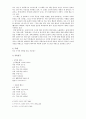 [고전시가교육론] 제 망매가 - 그 애틋한 마음을 살피고 3페이지