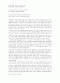 [고전시가교육론] 제 망매가 - 그 애틋한 마음을 살피고 6페이지