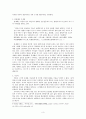 [김영철전]을 읽고 3페이지