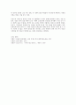 [국문학개설] 호질(虎叱)을 읽고 - 호랑이에게 혼이 나다 4페이지