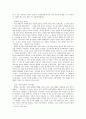 [국문학개설] 현대인을 위한 고전『최척전』 2페이지