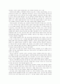 [국문학개설] 허생전을 읽고 - 허생과 탈레스 장사는 성공했을까 2페이지