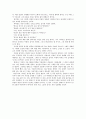 [국문학개설] 허생전을 읽고 - 허생과 탈레스 장사는 성공했을까 3페이지