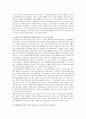 [국문학개설] 판소리계 소설 흥부전을 읽고 - 흥부전에 감취진 여러 이야기 2페이지