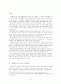 [한국문학배경론] 권근의 상대별곡과 조선 초 신흥사대부 4페이지