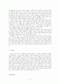 [한국문학배경론] 권근의 상대별곡과 조선 초 신흥사대부 5페이지