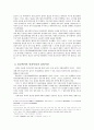 [한국문학배경론] 고소설에 나타나는 불교의 인과사상에 관한 연구 - 사씨남정기 장화홍련전을 중심으로 3페이지