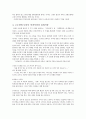 [한국문학배경론] 고소설에 나타나는 불교의 인과사상에 관한 연구 - 사씨남정기 장화홍련전을 중심으로 4페이지
