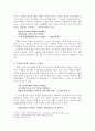 [한국문학배경론] 『도산십이곡(陶山十二曲)』에서 나타나는 성리학적 모습 4페이지
