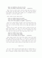 [한국문학배경론] 『도산십이곡(陶山十二曲)』에서 나타나는 성리학적 모습 5페이지