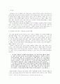 [한국고전소설강독] 운영전에 나타난 작가의 윤리 의식 2페이지