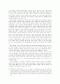 [한국고전소설강독] 운영전에 나타난 작가의 윤리 의식 3페이지