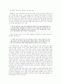 [한국고전소설강독] 운영전에 나타난 작가의 윤리 의식 4페이지