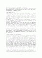 [덴동어미화전가] 분석 2페이지
