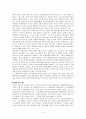 [덴동어미화전가] 분석 4페이지