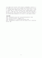 [덴동어미화전가] 분석 5페이지