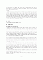 《 정과정곡 》작품론 2페이지