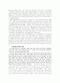 [한국문학사] 치우천황 재탄생 신화 3페이지