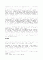 [한국문학배경론] 허균의 작품을 통해 본 도교사상 4페이지