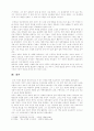 [한국문학배경론] 허균의 작품을 통해 본 도교사상 5페이지