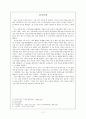 [한국문학배경론] 허균 작가론 - 그의 주요사상과 소설에 나타난 도교사상 2페이지