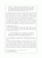 [한국문학배경론] 허균 작가론 - 그의 주요사상과 소설에 나타난 도교사상 4페이지
