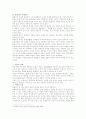 [한국문학배경론] 춘향전에 나타난 사상과 그 주제 4페이지