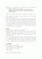 [한국문학배경론] 춘향전에 나타난 사상과 그 주제 5페이지
