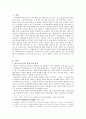 [한국문학배경론] 김태자전과 구운몽에 나타난 유교불교도교 3페이지