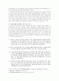 [한국문학배경론] 김태자전과 구운몽에 나타난 유교불교도교 4페이지