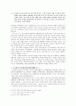 [한국문학배경론] 김태자전과 구운몽에 나타난 유교불교도교 5페이지
