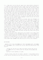 「마장전」의 ‘마장’이 지니는 의미 4페이지