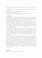 「구지가」에 대한 고찰 4페이지
