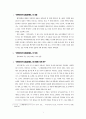 「공무도하가(公無渡河歌)」에 관한 몇 가지 생각 2페이지