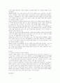 「규원가」에 대한 고찰 3페이지