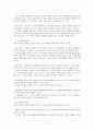 「규원가」에 대한 고찰 5페이지