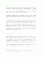 [한국문학배경론] 허균의 사상과 홍길동전 6페이지