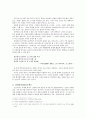 [한국문학배경론] 조선조 시조에 나타난 신선사상 6페이지