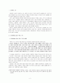 [한국고전소설연구] 운영전(雲英傳)에 나타난 구조적 특징 - 비극적 구조를 중심으로 2페이지