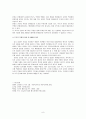 [한국고전소설연구] 운영전(雲英傳)에 나타난 구조적 특징 - 비극적 구조를 중심으로 9페이지