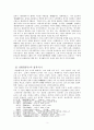 [고전시가교육론] 한림별곡 - 참을 수 없는 사대부의 긍지 한림별곡을 고찰하다 3페이지
