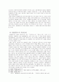 [고전시가교육론] 한림별곡 - 참을 수 없는 사대부의 긍지 한림별곡을 고찰하다 4페이지