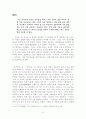 「사미인곡」과 「속미인곡」을 통해 본 송강 정철의 문학적 세계 5페이지