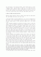 「덴동어미 화전가」에 나타난 개가 의식 3페이지