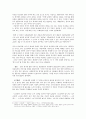 「덴동어미 화전가」에 나타난 개가 의식 6페이지
