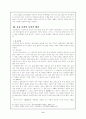 [송강 정철론] 6페이지