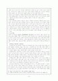 [송강 정철론] 7페이지