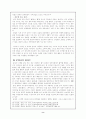 [송강 정철론] 8페이지